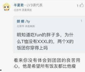 娱乐吃瓜酱退税是真的吗,揭秘真实情况，是真是假一探究竟